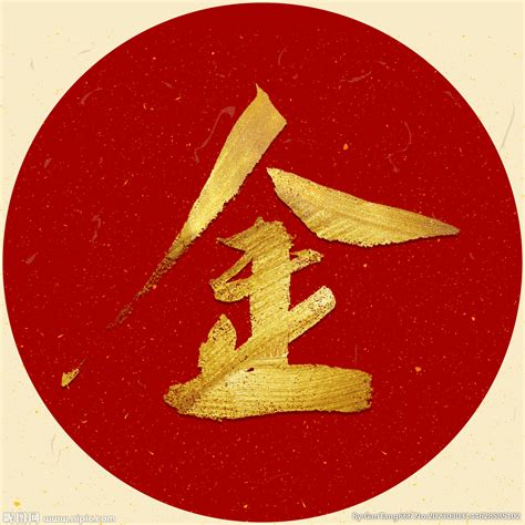 金字